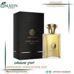 عطر آمواج جوبیلیشن XXV