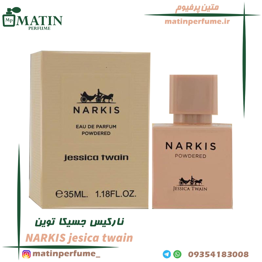 نارکیس جسیکا توین